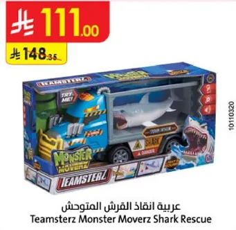 عربه انقاذ القرش المتوحش