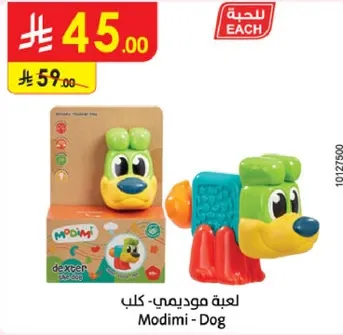 لعبه موديمي - كلب