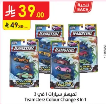 تمبستر سيارات 1 في 3