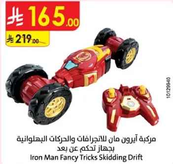 مركبه ايرون مان للانجرافات والحركات البهلوانيه بجهاز تحكم عن بعد