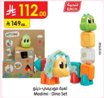 لعبه موديمي - دينو ست