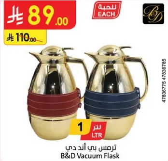 ترمس بي اند دي