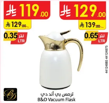 ترمس بي اند دي