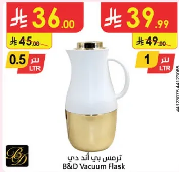 ترمس بي اند دي