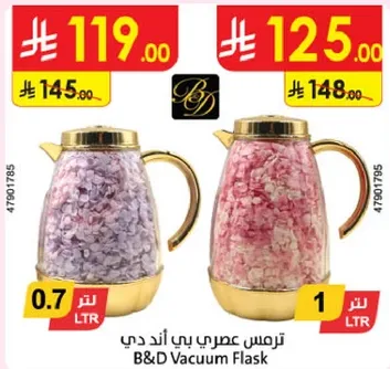 ترمس عصري بي اند دي