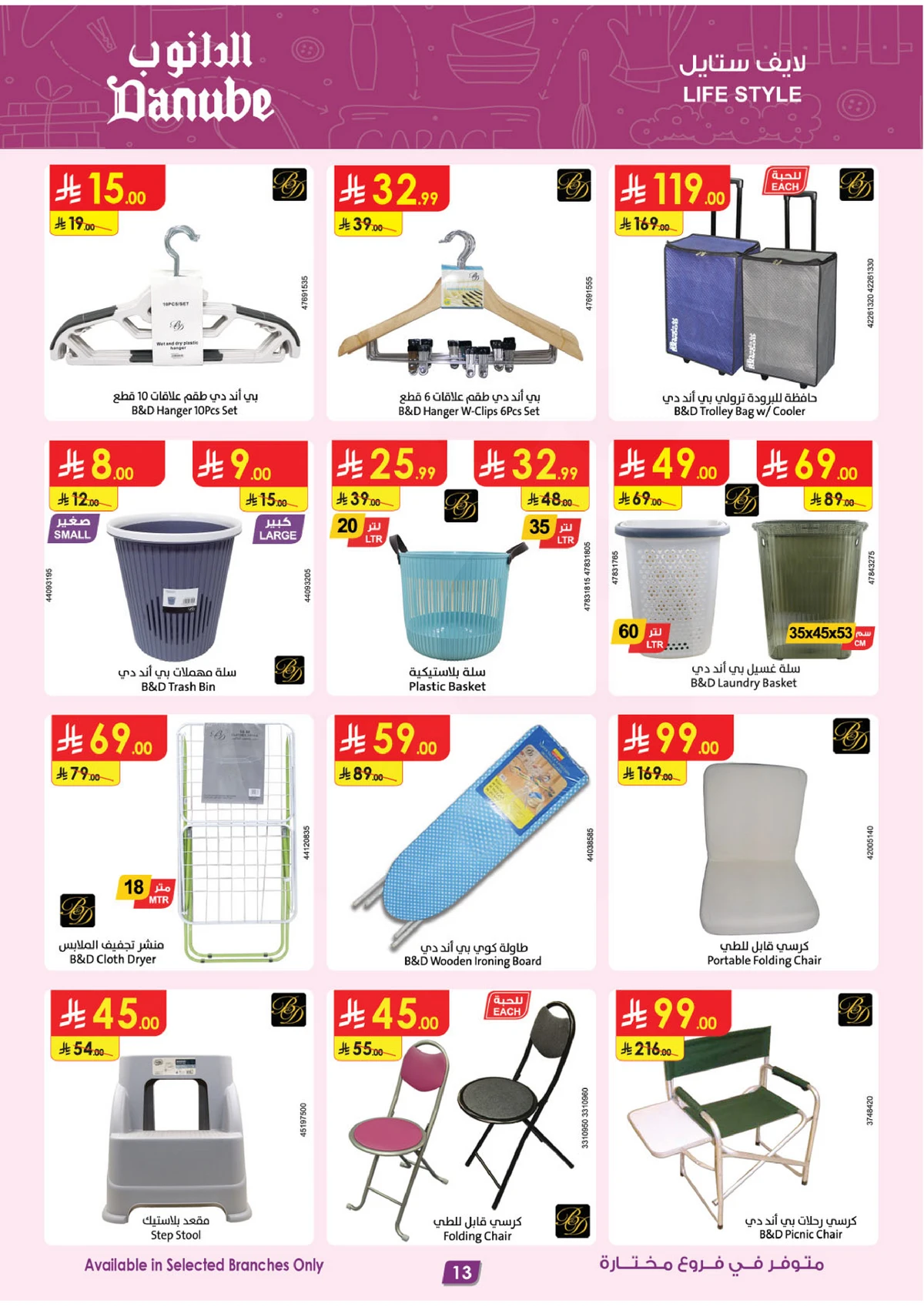 أقوي العروض - صفحة 13