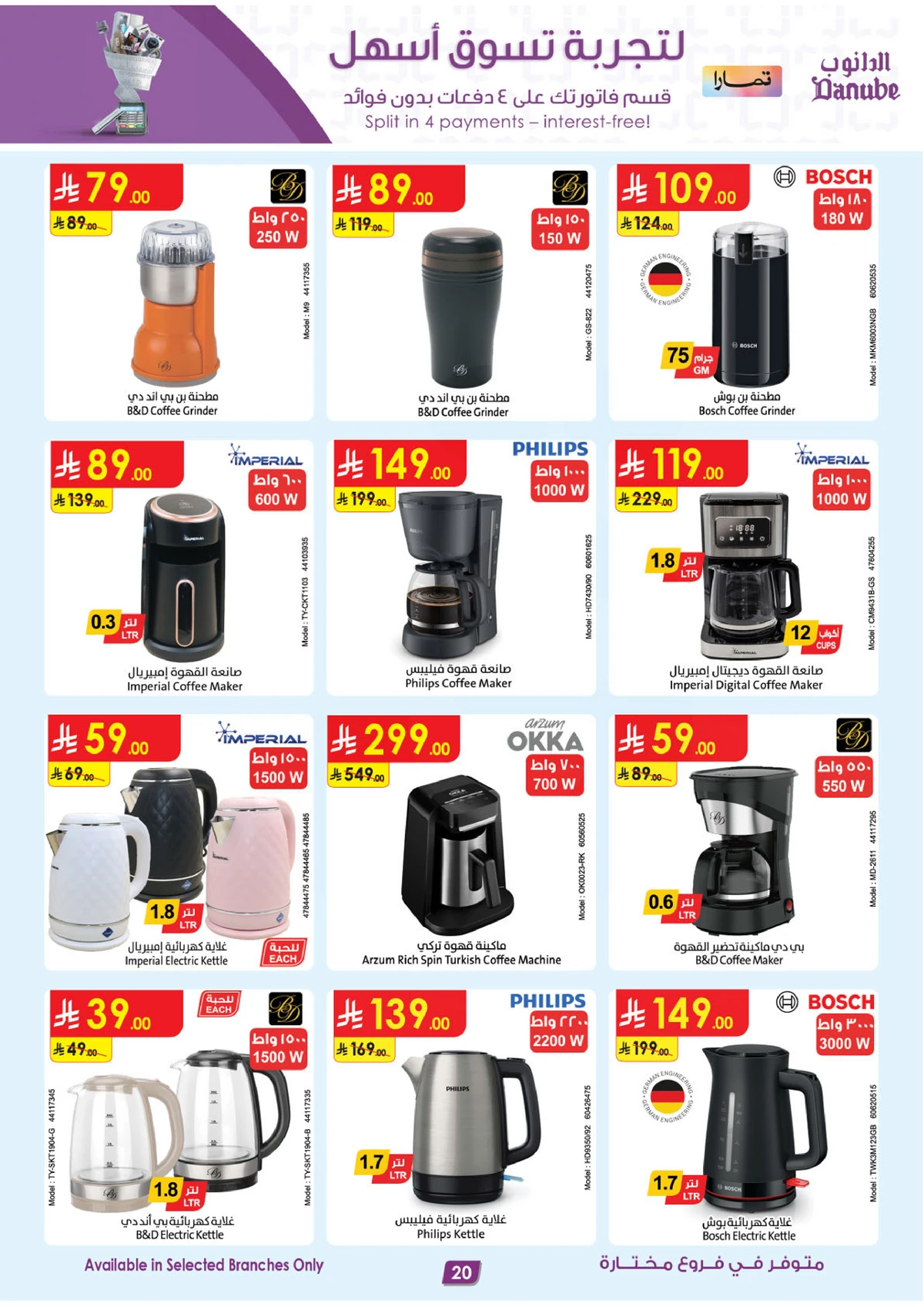 أقوي العروض - صفحة 20