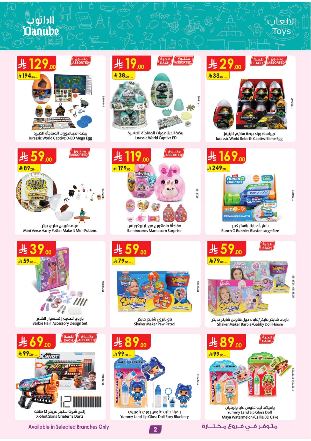 أقوي العروض - صفحة 2