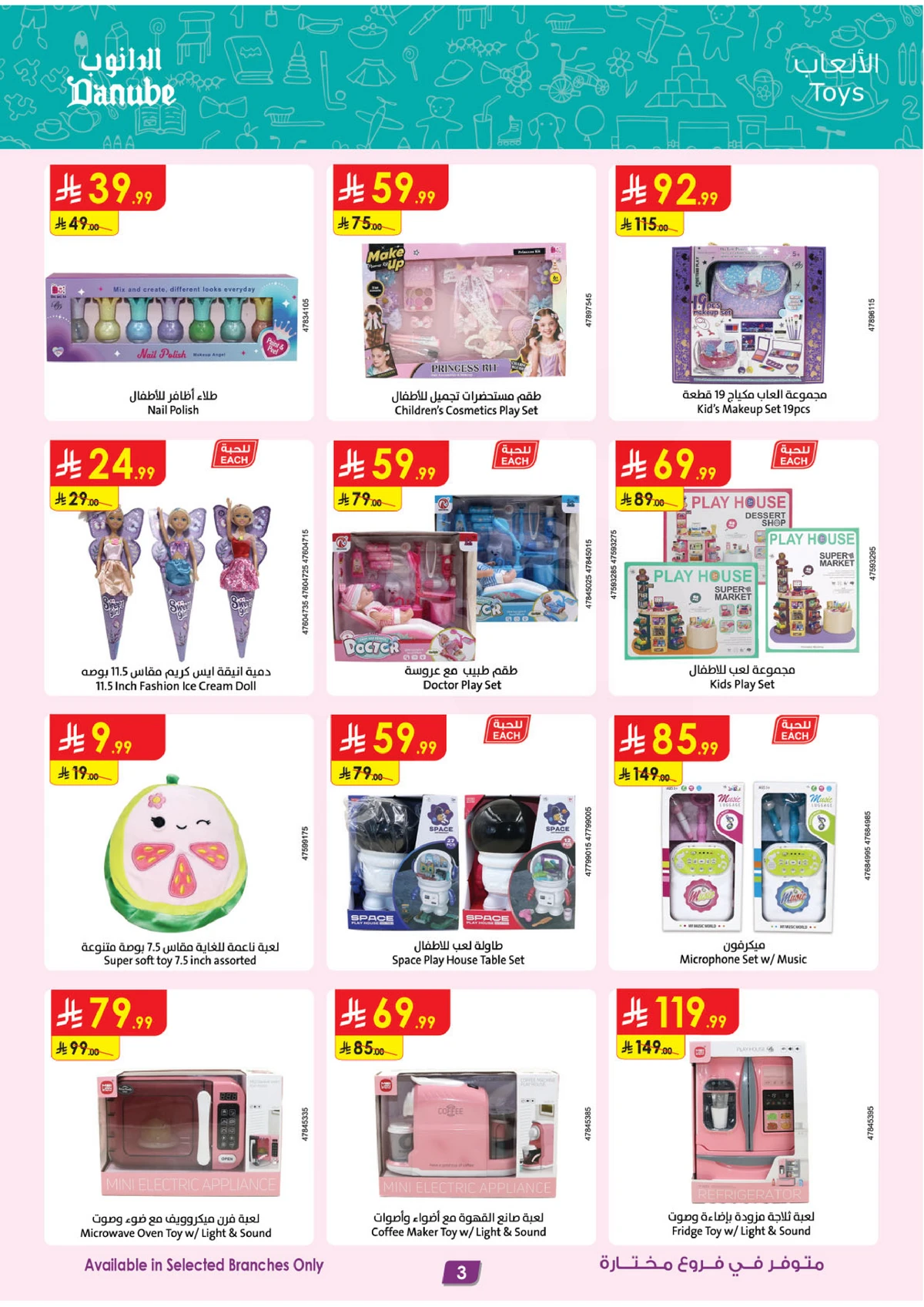 أقوي العروض - صفحة 3