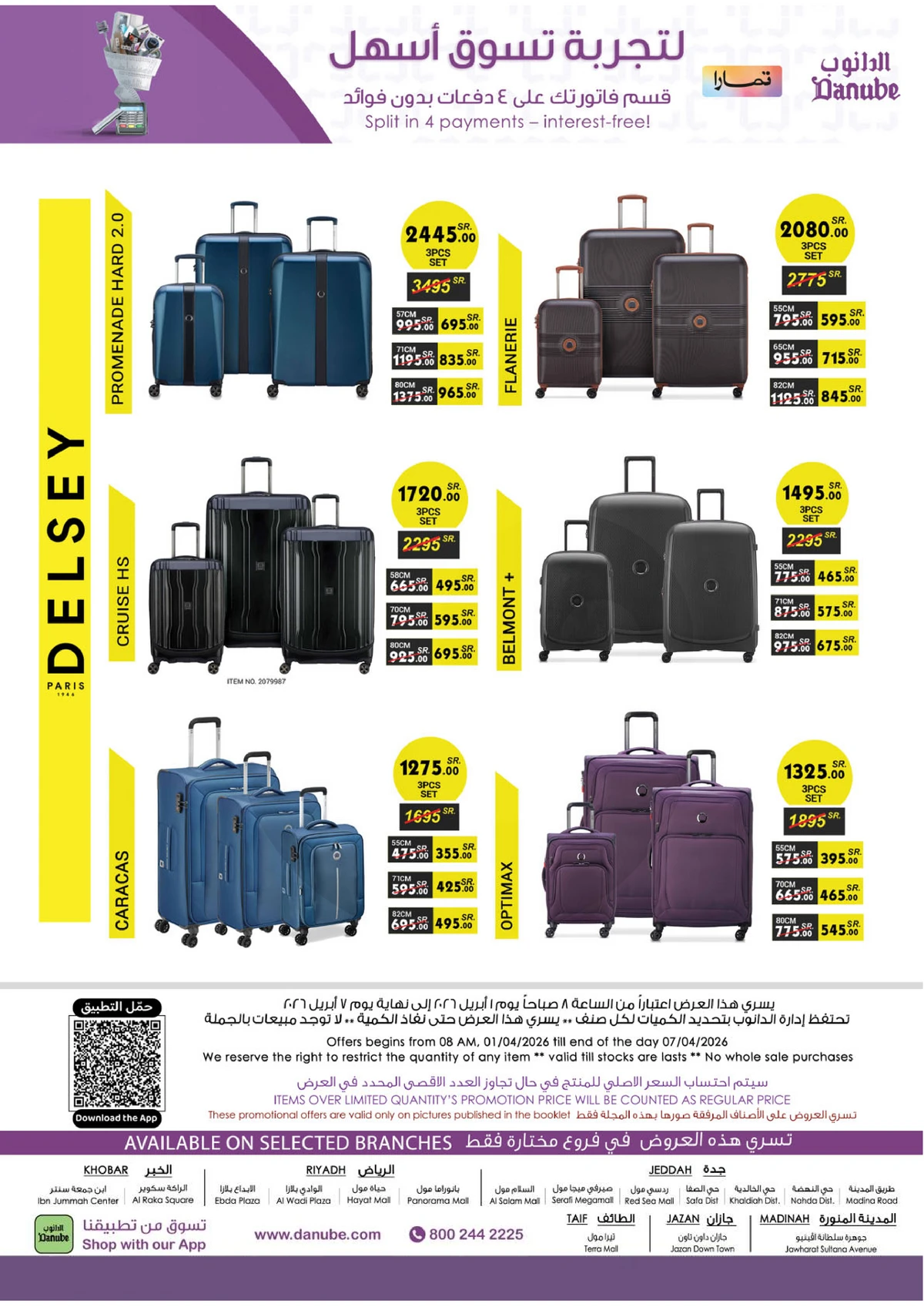 أقوي العروض - صفحة 41