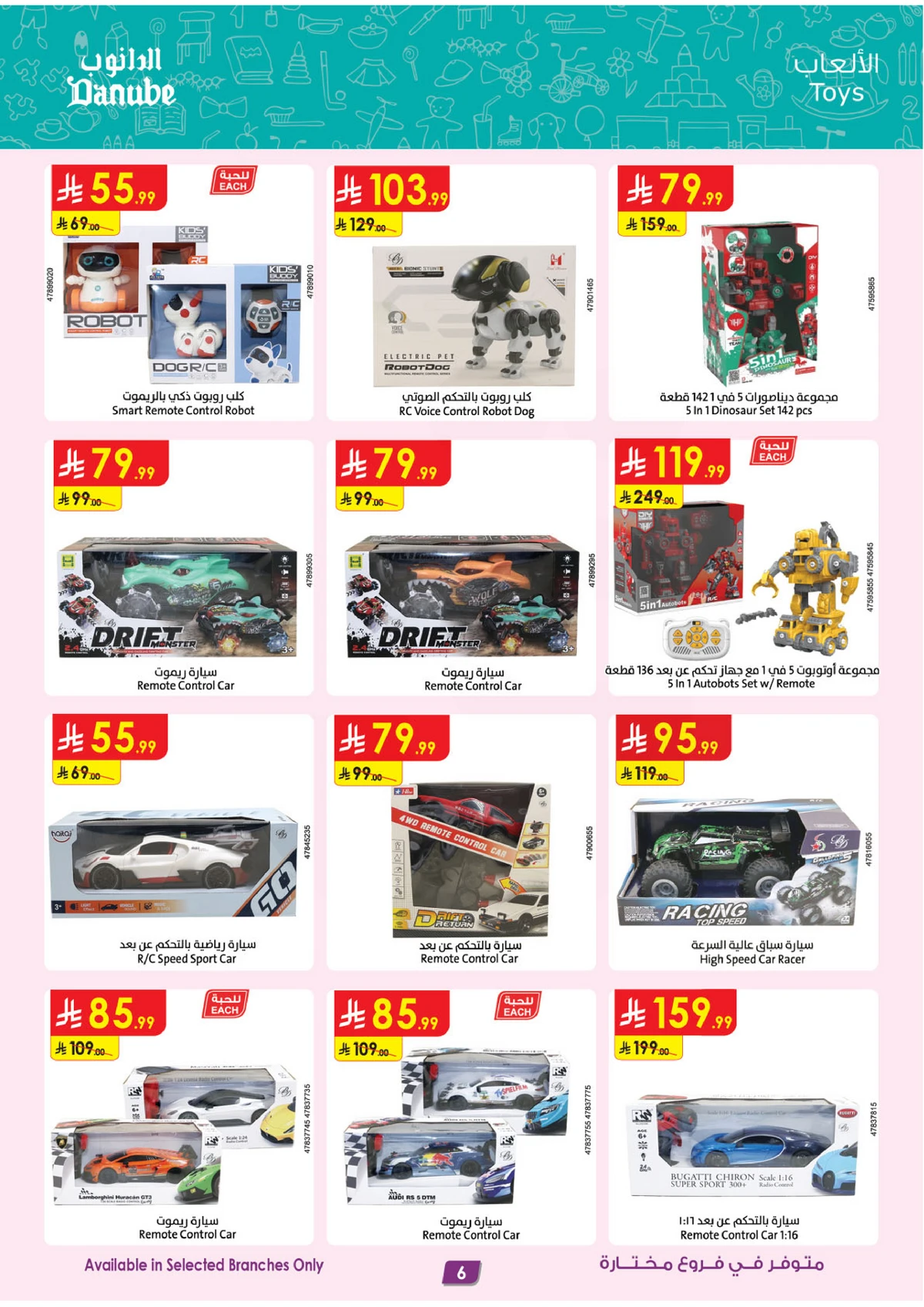 أقوي العروض - صفحة 6