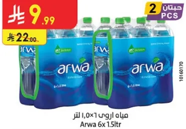 مياه الروي 6 × 1.5 لتر