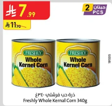 ذره حب فرشلي 340غ