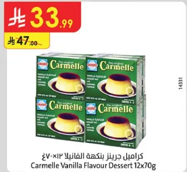 كريميل جريز بنكهه الفانيلا 12x70غ