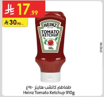 كاتشب هينز 910غ