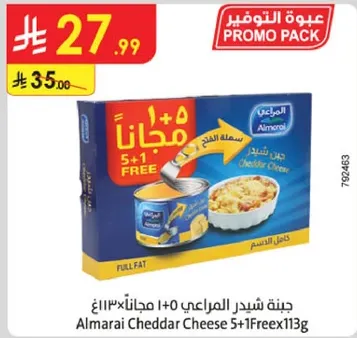 جبنه شيدر المراعي 1+0 مجانا 113غ