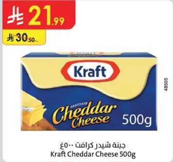 جبنه شيدر كرافت 500غ