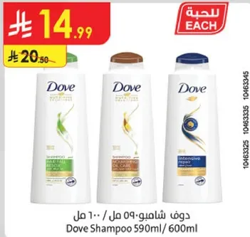 دوف شامبو 590 مل