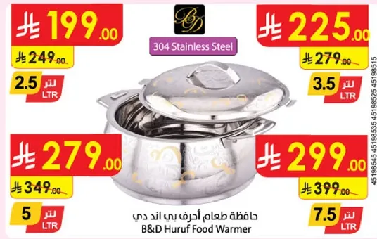 حافظه طعام باند دبي