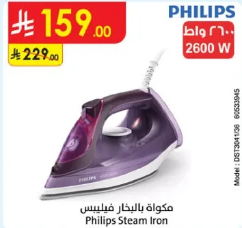 Philips Steam Iron