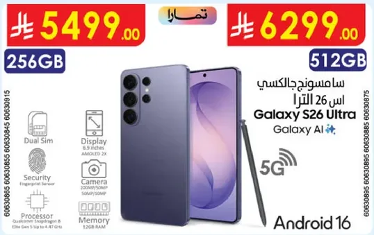 Samsung Galaxy S26 Ultra with 512GB storage, featuring a dual SIM, AMOLED display, advanced security, high-quality camera, and 5G connectivity.