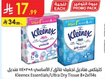 كلينكس مناديل تجفيف فايقه / الاساسيه 8+2×114 منديل