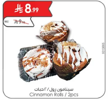 سينامون رول / ٢ حبات