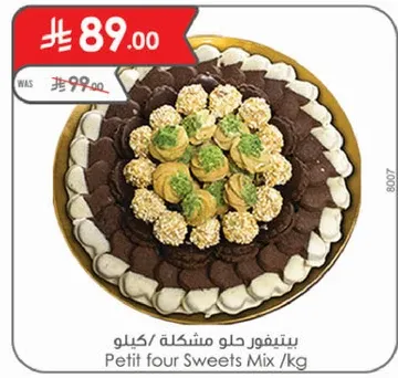 بيتيفور حلو مشكل /كيلو