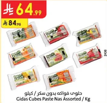 Assorted fruit cubes without sugar.