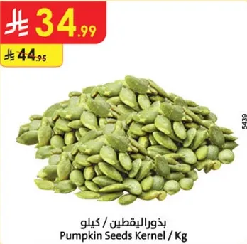Pumpkin Seeds Kernel