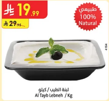 100% Natural Labneh