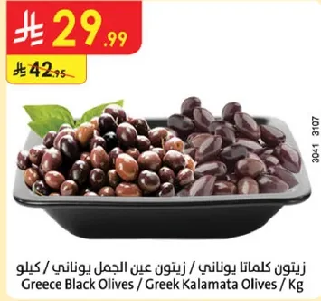 Greece Black Olives / Greek Kalamata Olives
