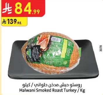 Halwani Smoked Roast Turkey / Kg