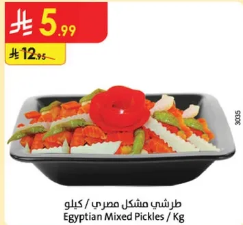 طرشي مشكل مصري