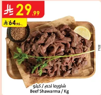 شاورما لحم / كيلو