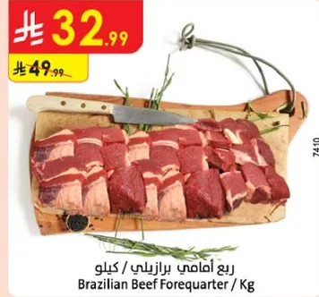 ربع اماني برازيلي / كيلو