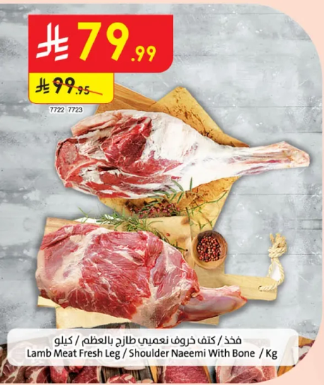 لحم خروف ناعم طازج بالعظم / كغ