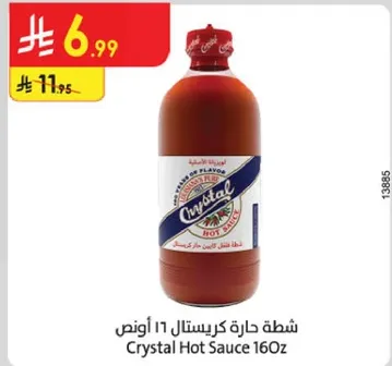 شطه حاره كريستال 11 اونص