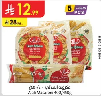Alali Macaroni 400/450g