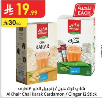 شاي كرك هيل / زنجبيل الخضر 12 ظرف