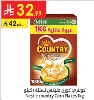 كونتري كورن فليكس نستله 1 كيلو