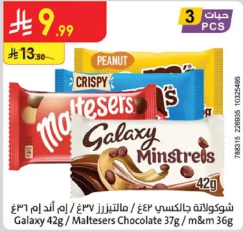 Galaxy 42g / Maltesers Chocolate 37g / M&M 36g
