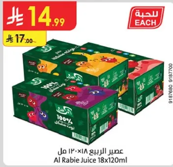 عصير الربيع 18×120 مل