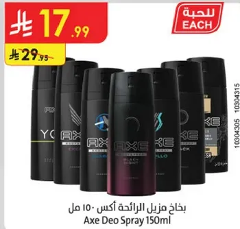 Axe Deo Spray 150ml