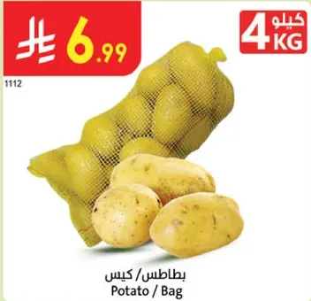 بطاطس / كيس، 4 كجم.