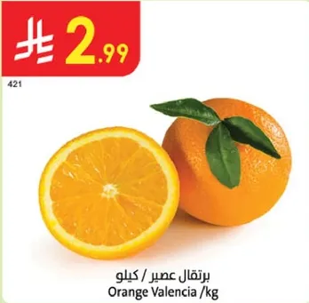 برتقال فالنسيا، يباع بالكيلو.