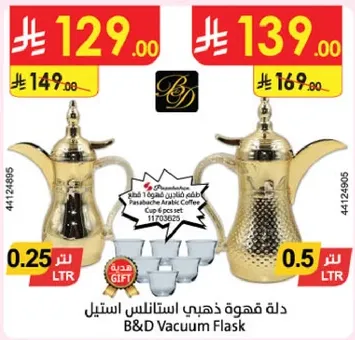 دله قهوه ذهبيه استانسلس استيل سعه 0.5 لتر مع هديه مجموعه اكواب.