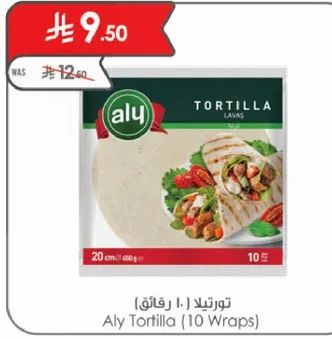 Aly Tortilla (10 Wraps)