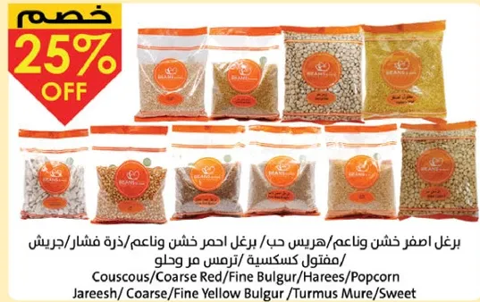 A variety of bulgur products including coarse red, fine bulgur, and sweet bulgur.