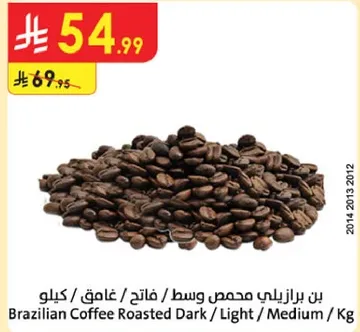 Brazilian Coffee Roasted Dark / Light / Medium / Kg